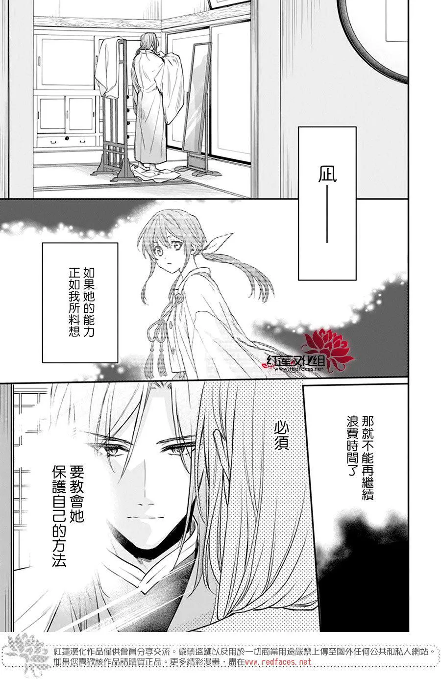 第21话 第3页