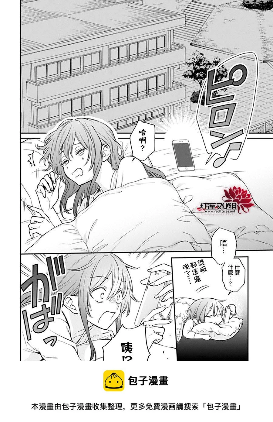 第21话 第4页