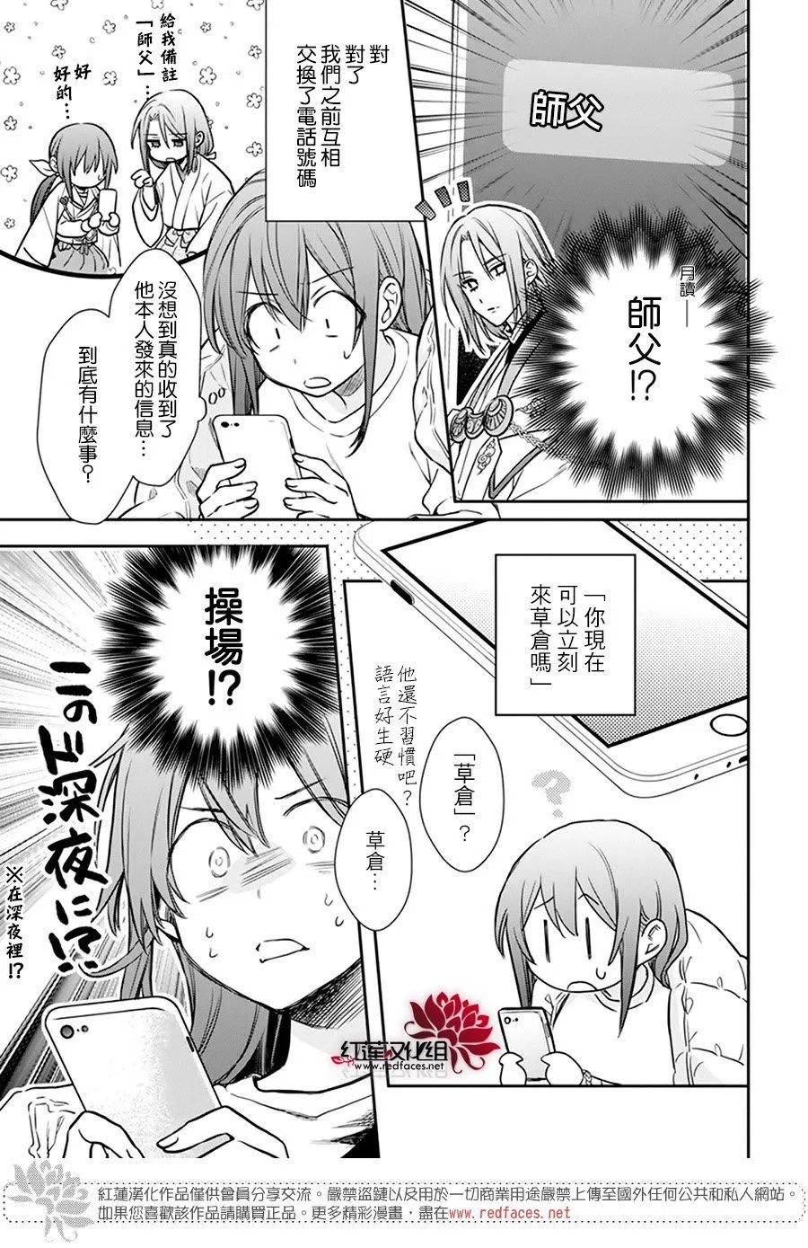 第21话 第5页