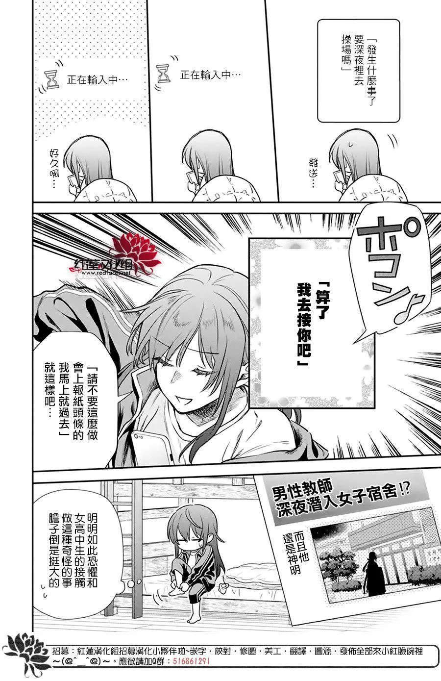 第21话 第6页
