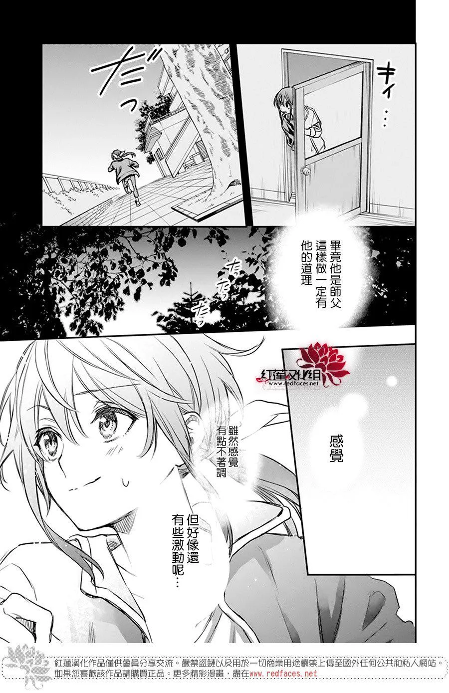 第21话 第7页