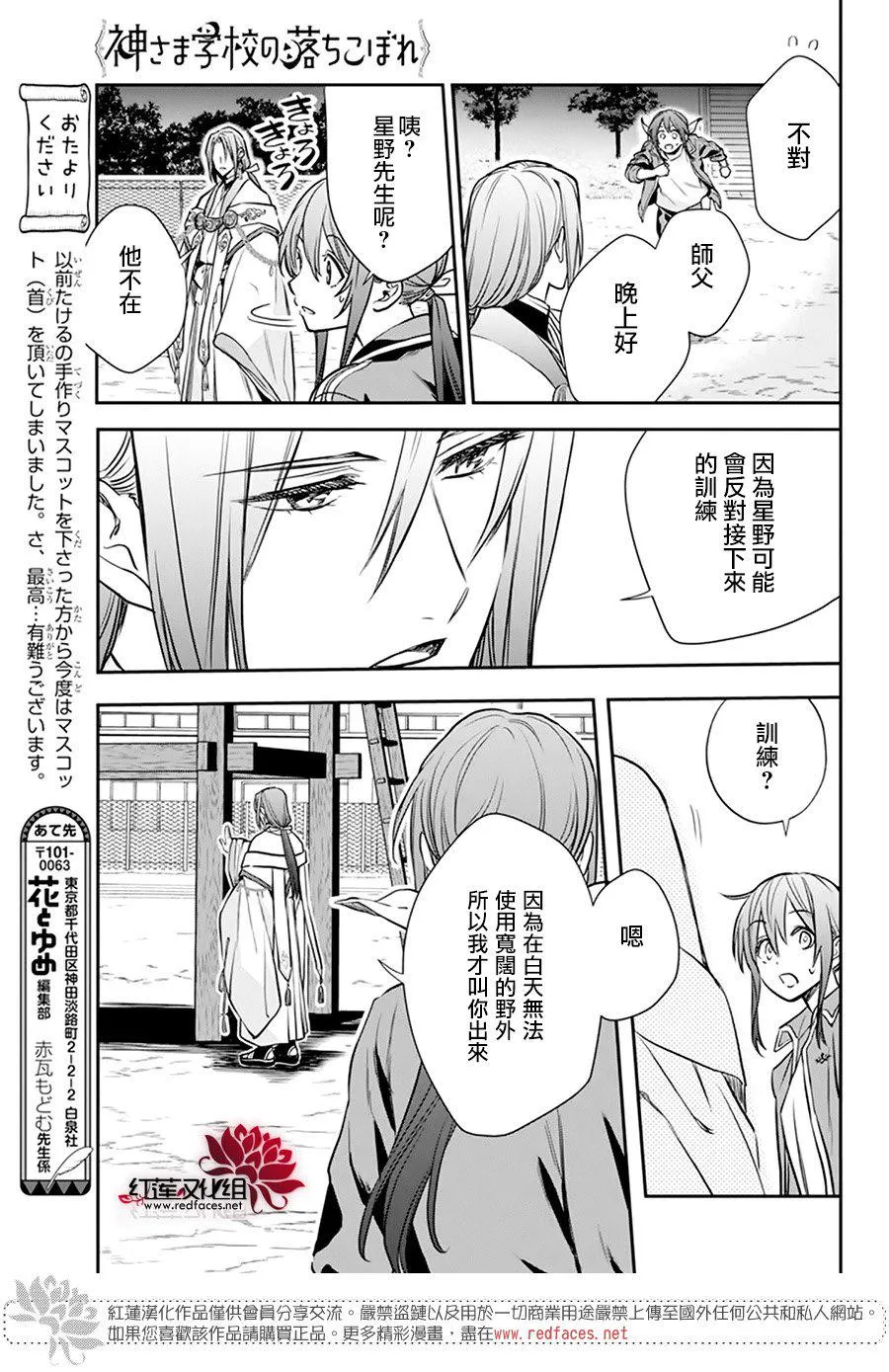 第21话 第9页