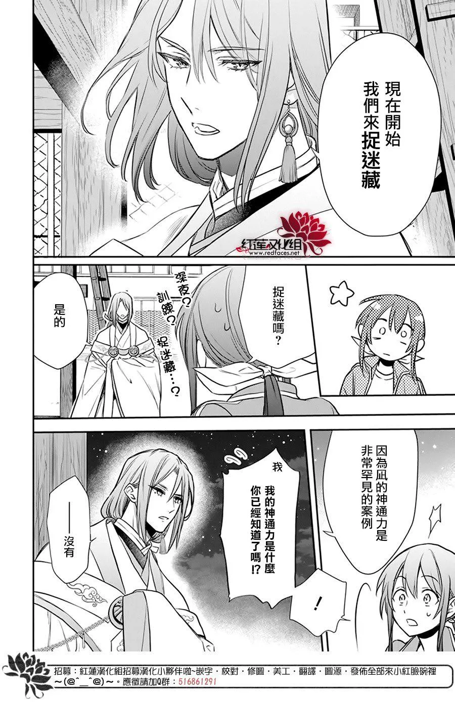第21话 第10页