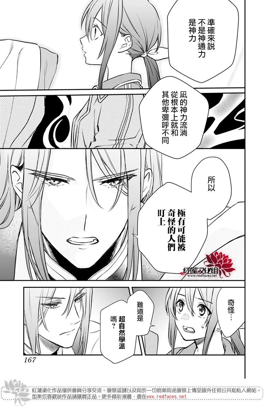 第21话 第11页