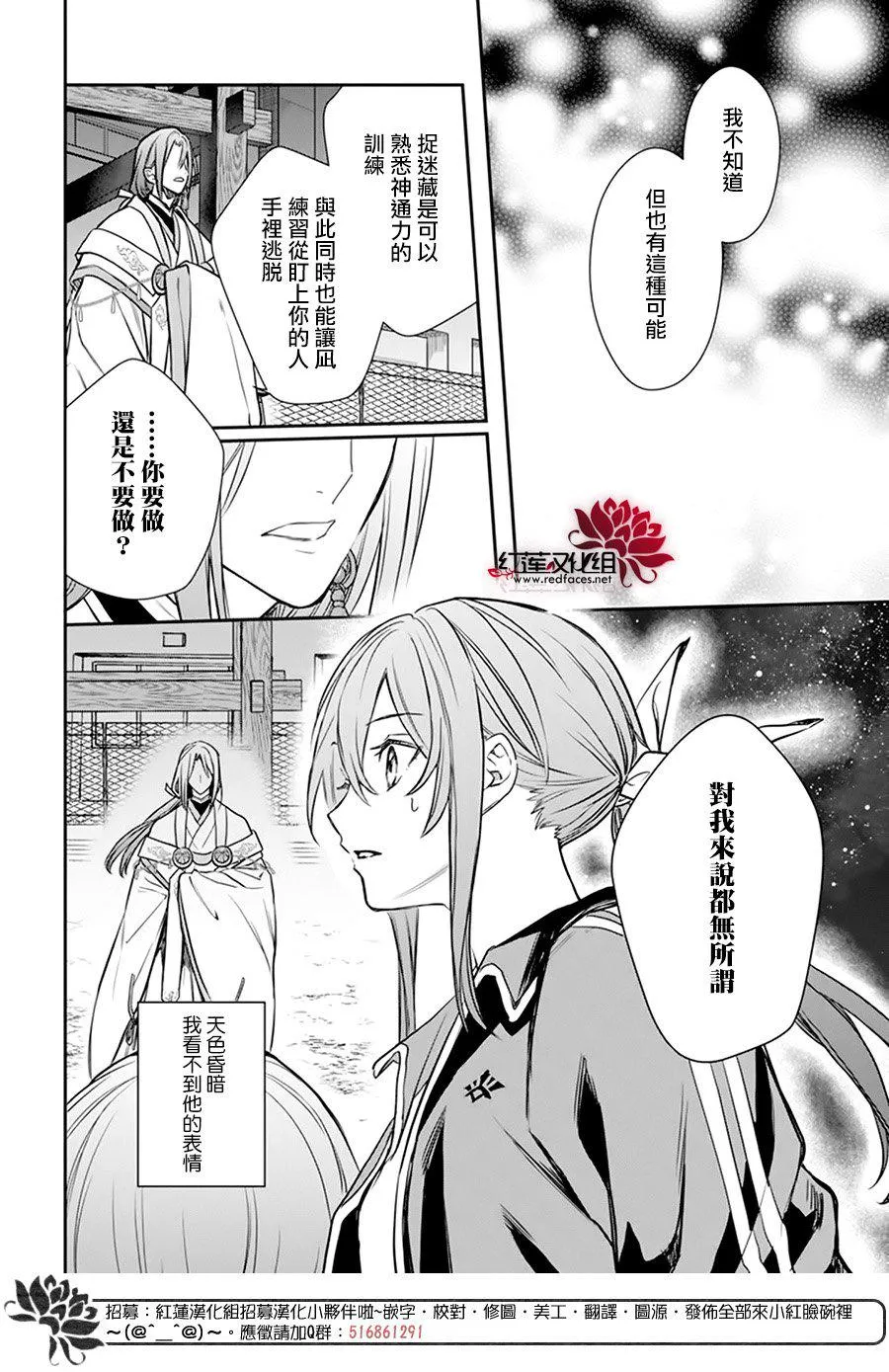 第21话 第12页