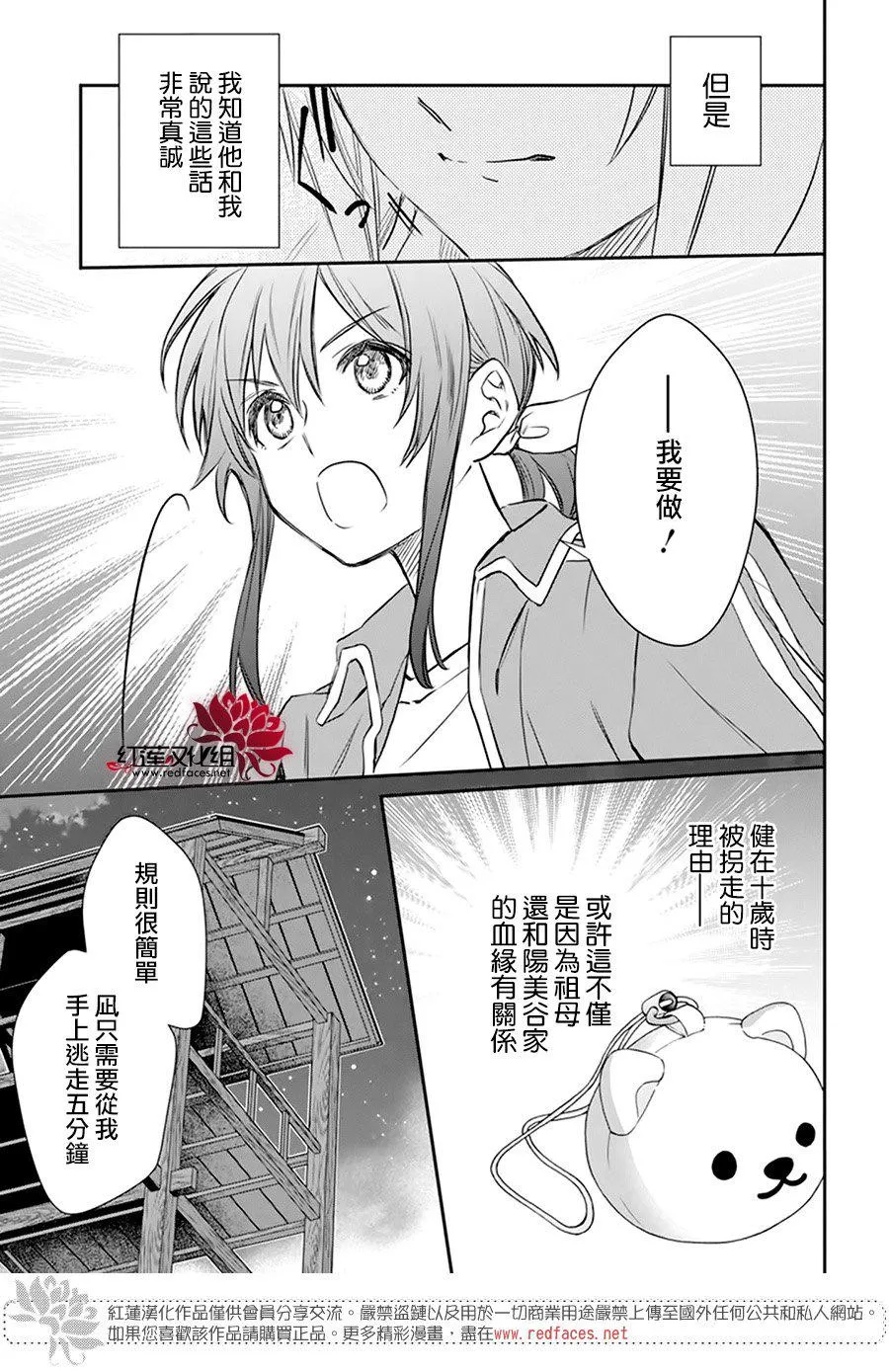 第21话 第13页