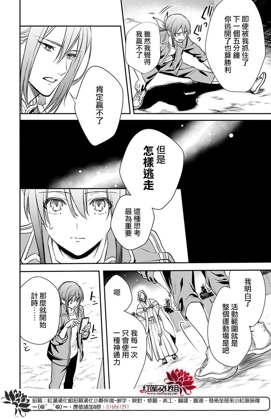 第21话 第14页