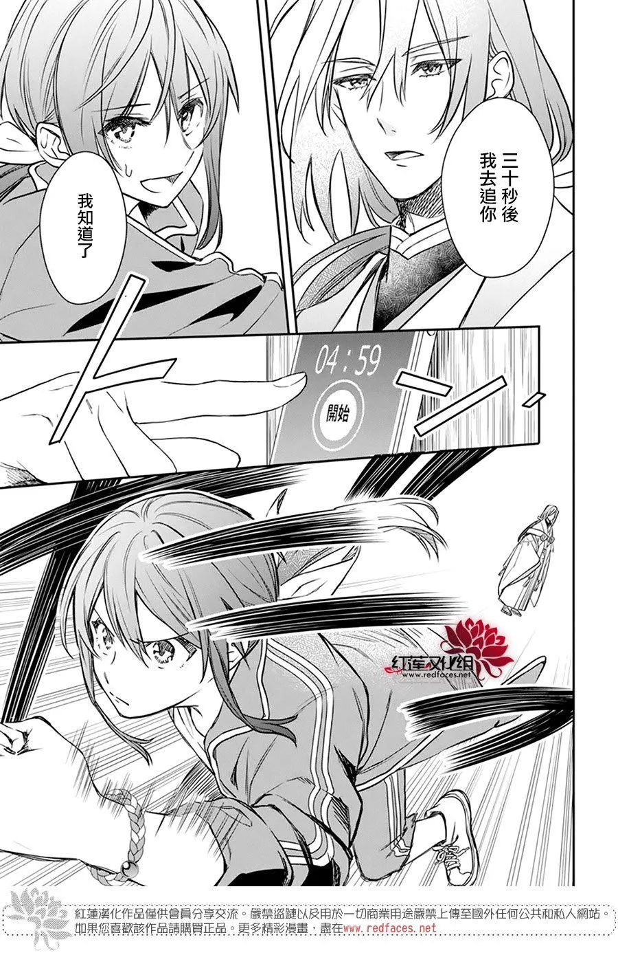 第21话 第15页