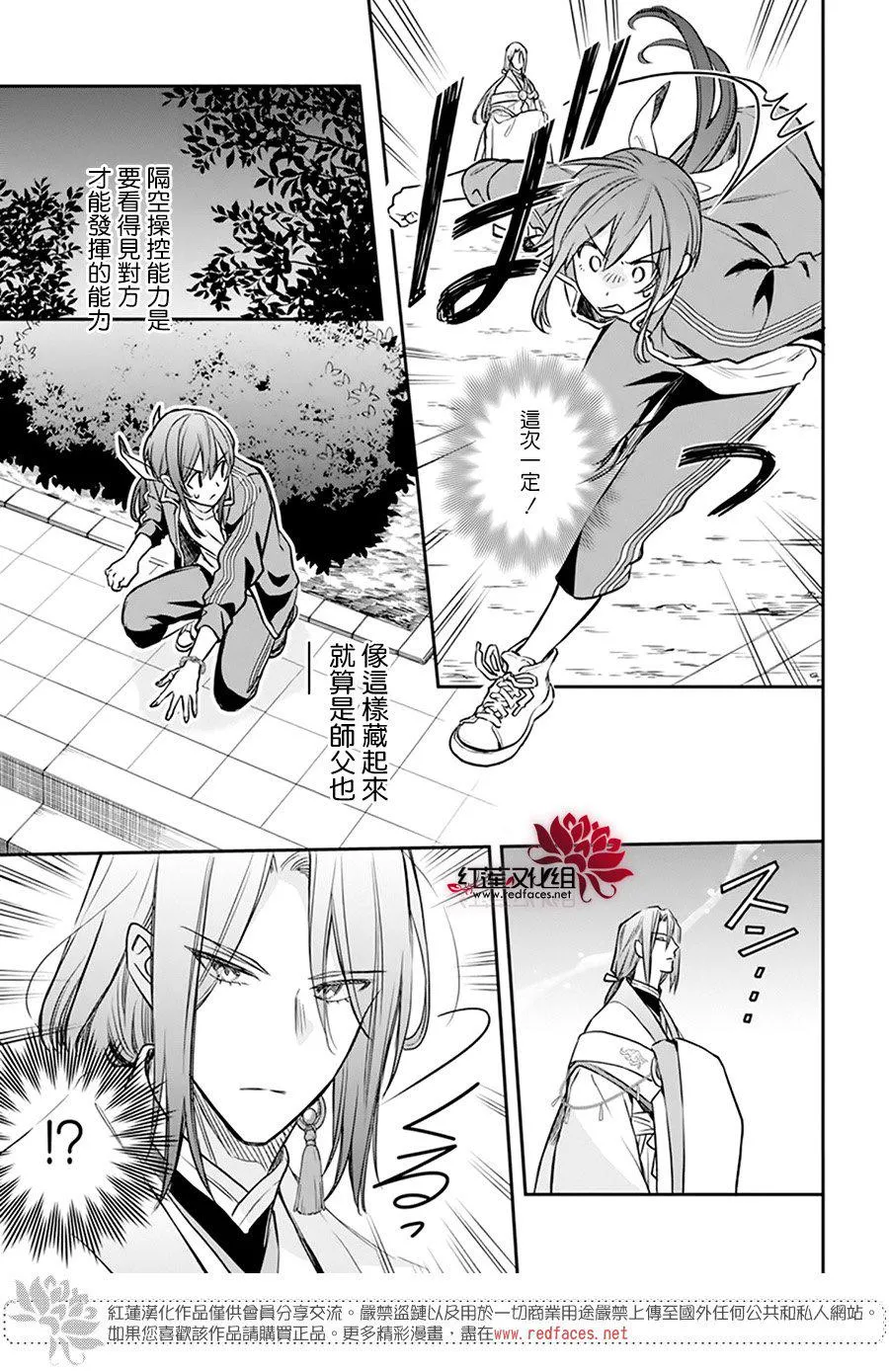 第21话 第17页