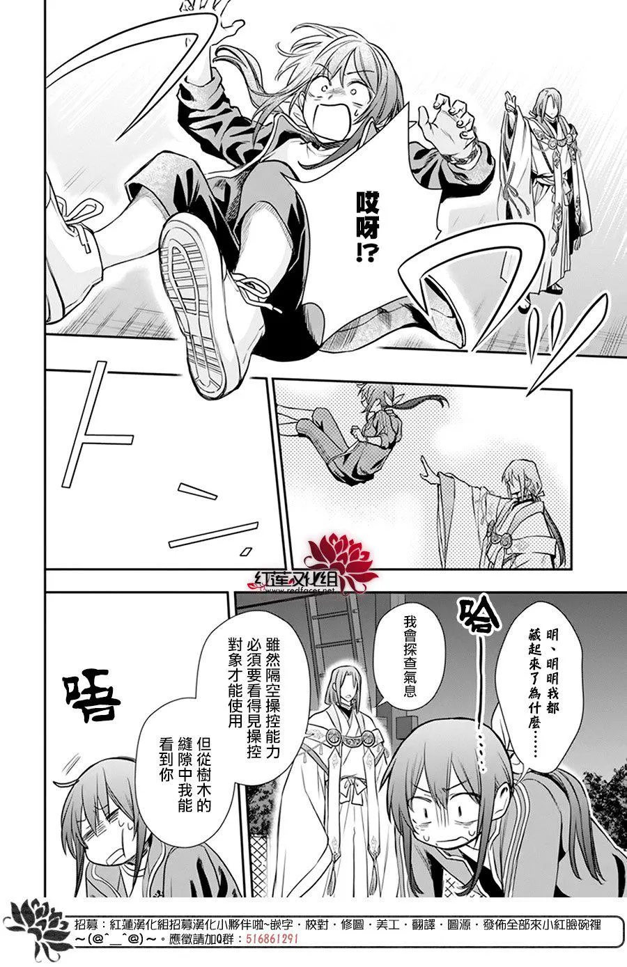 第21话 第18页