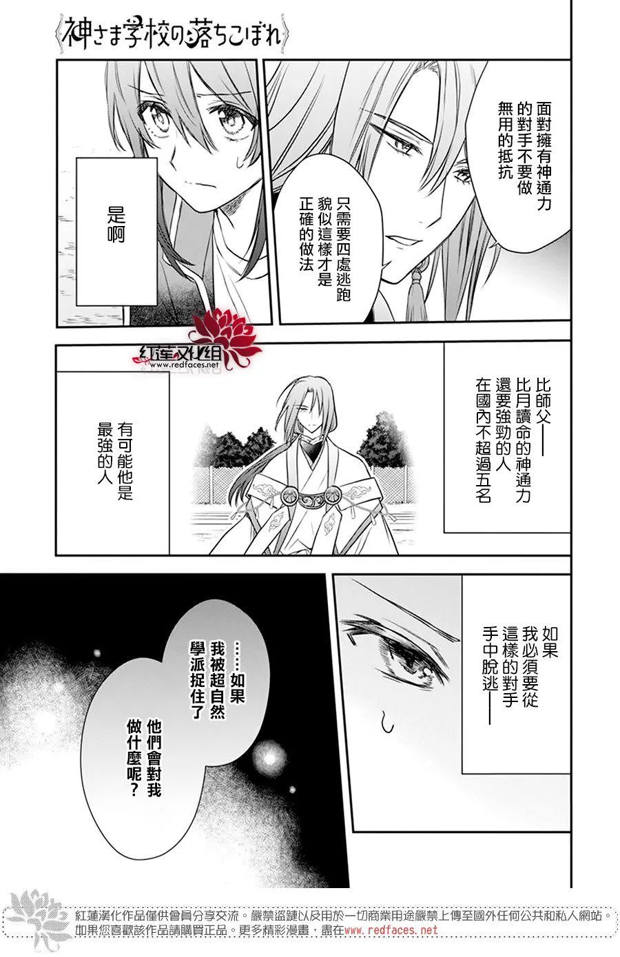 第21话 第19页