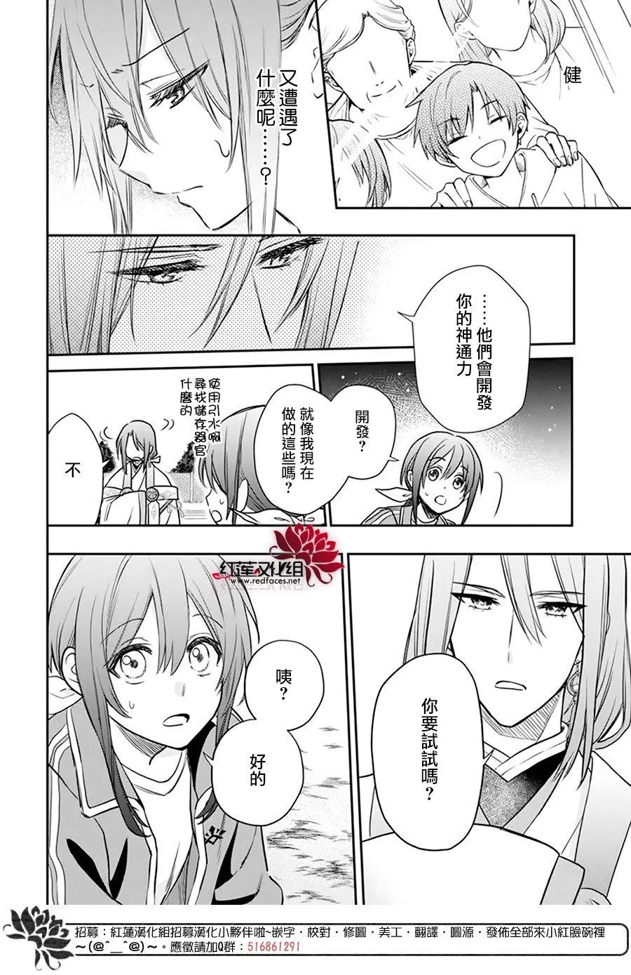 第21话 第20页