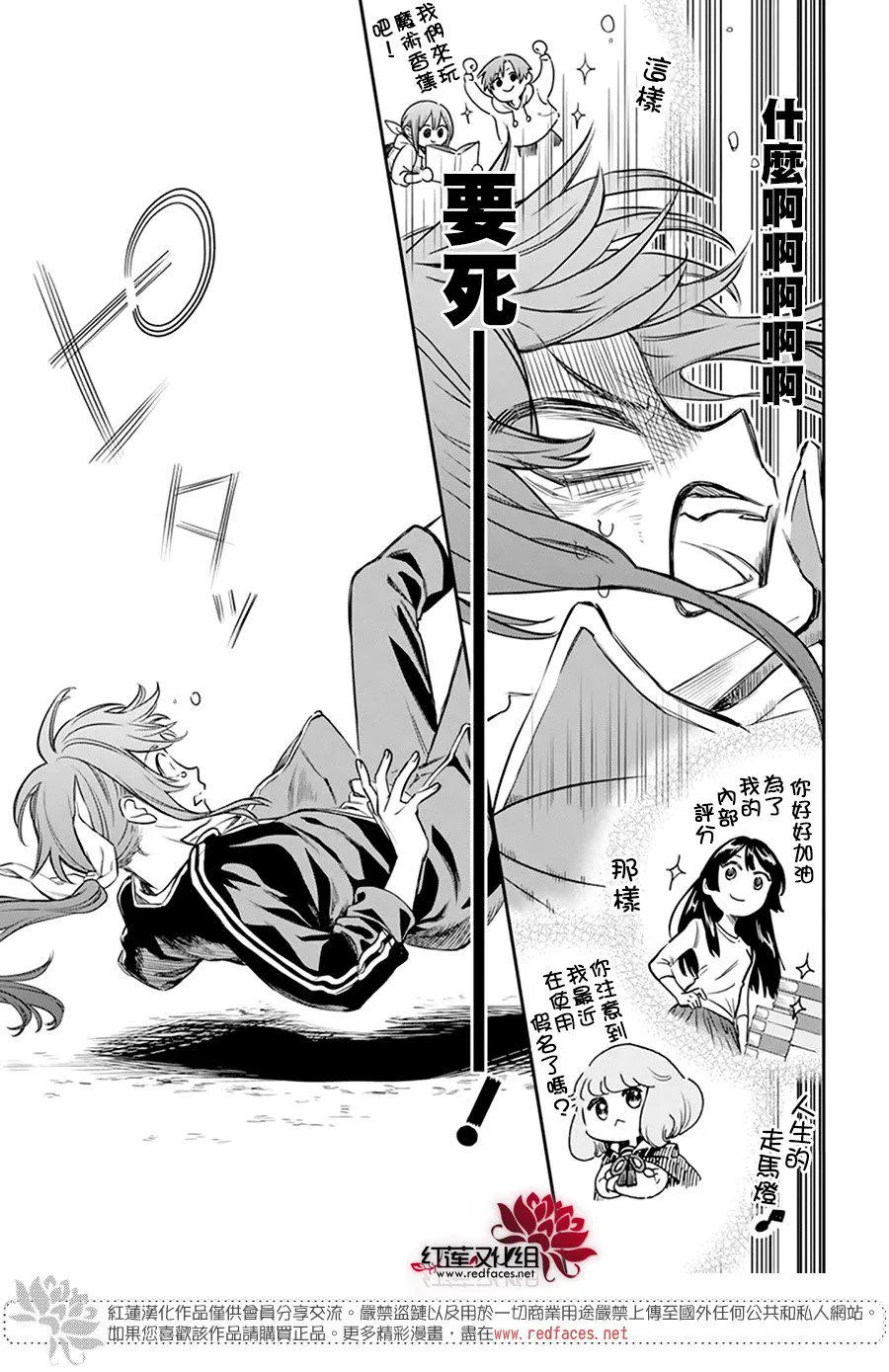 第21话 第23页