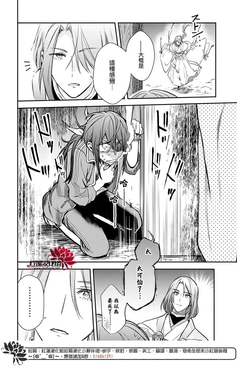 第21话 第24页