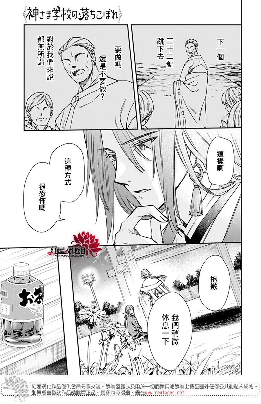 第21话 第25页