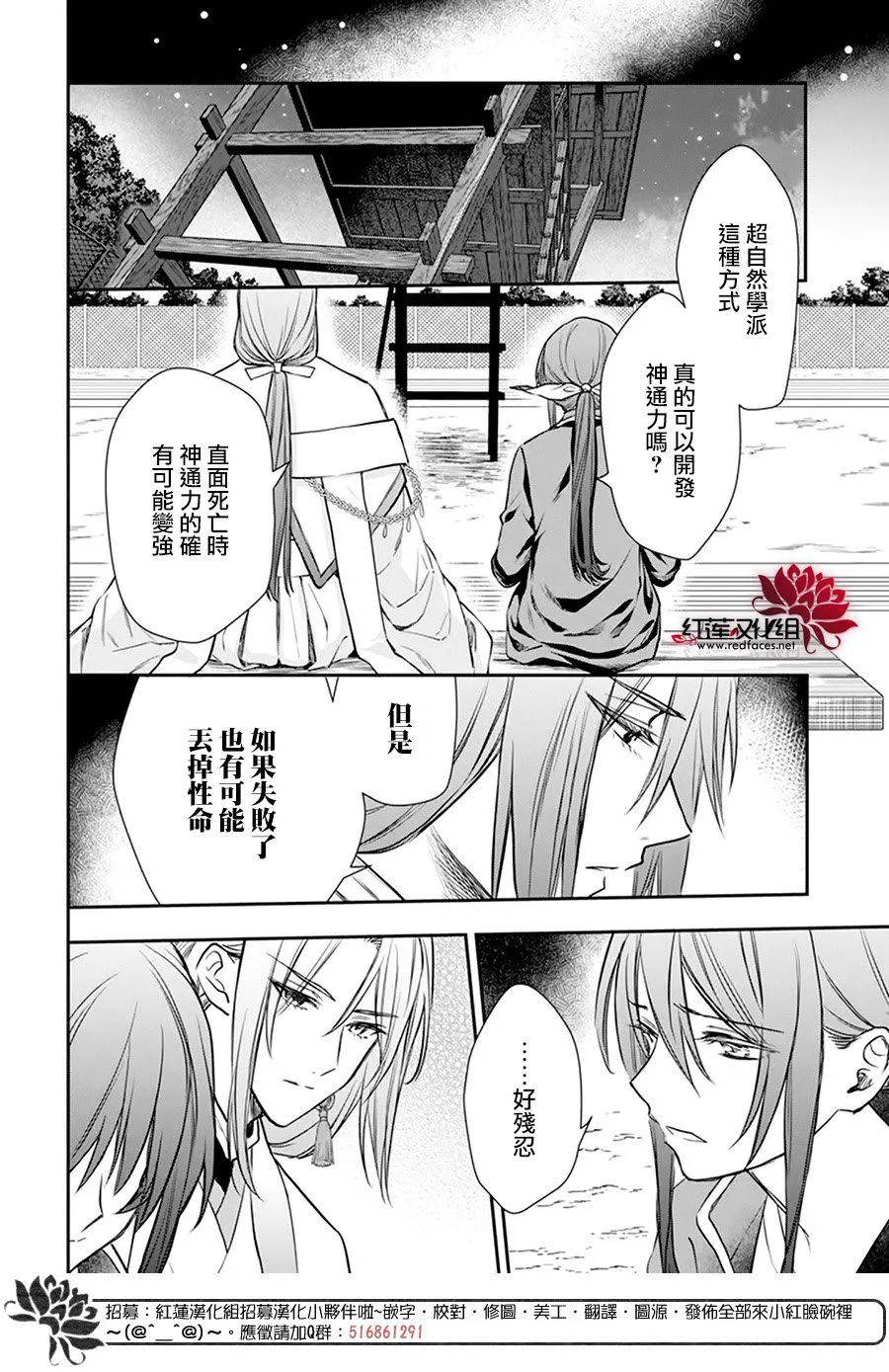 第21话 第26页