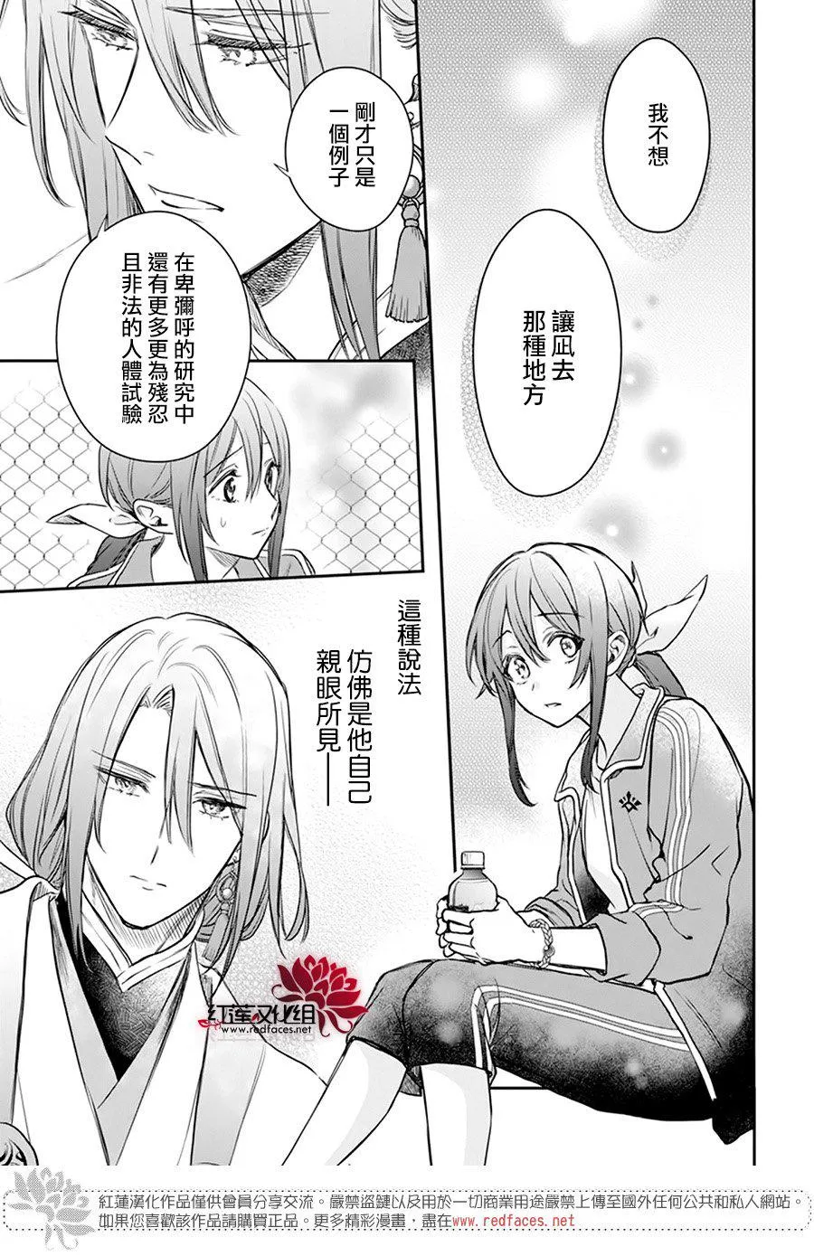 第21话 第27页