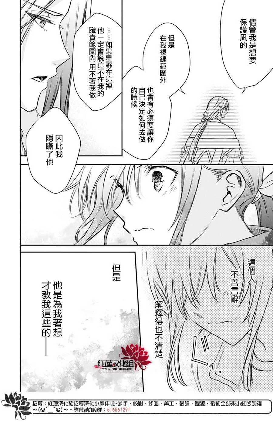 第21话 第28页