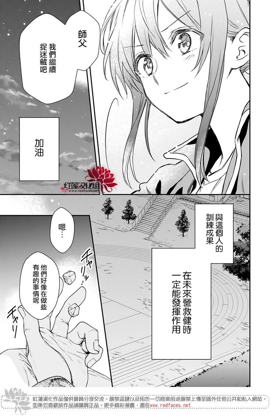 第21话 第29页