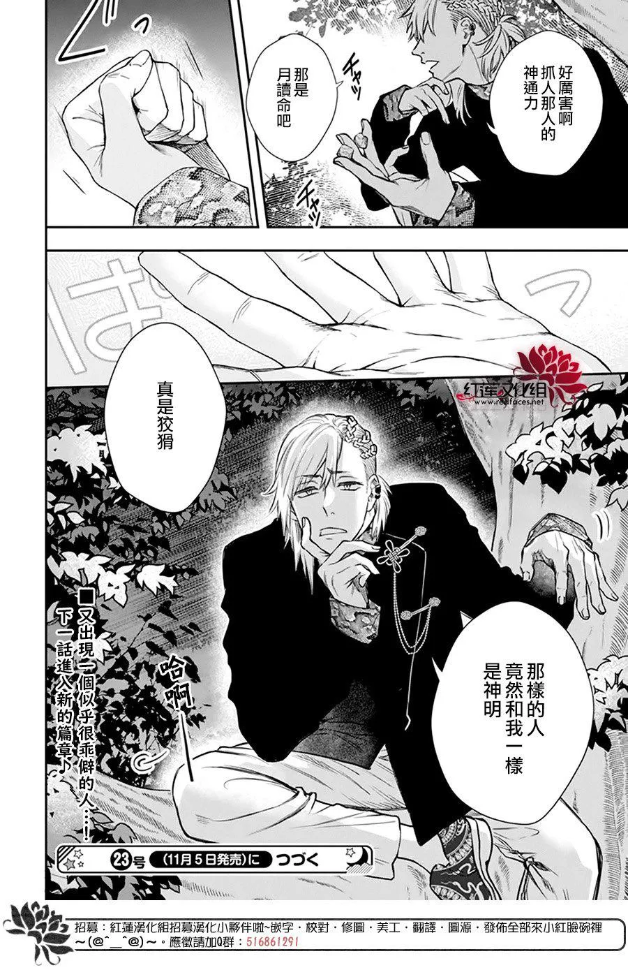 第21话 第30页