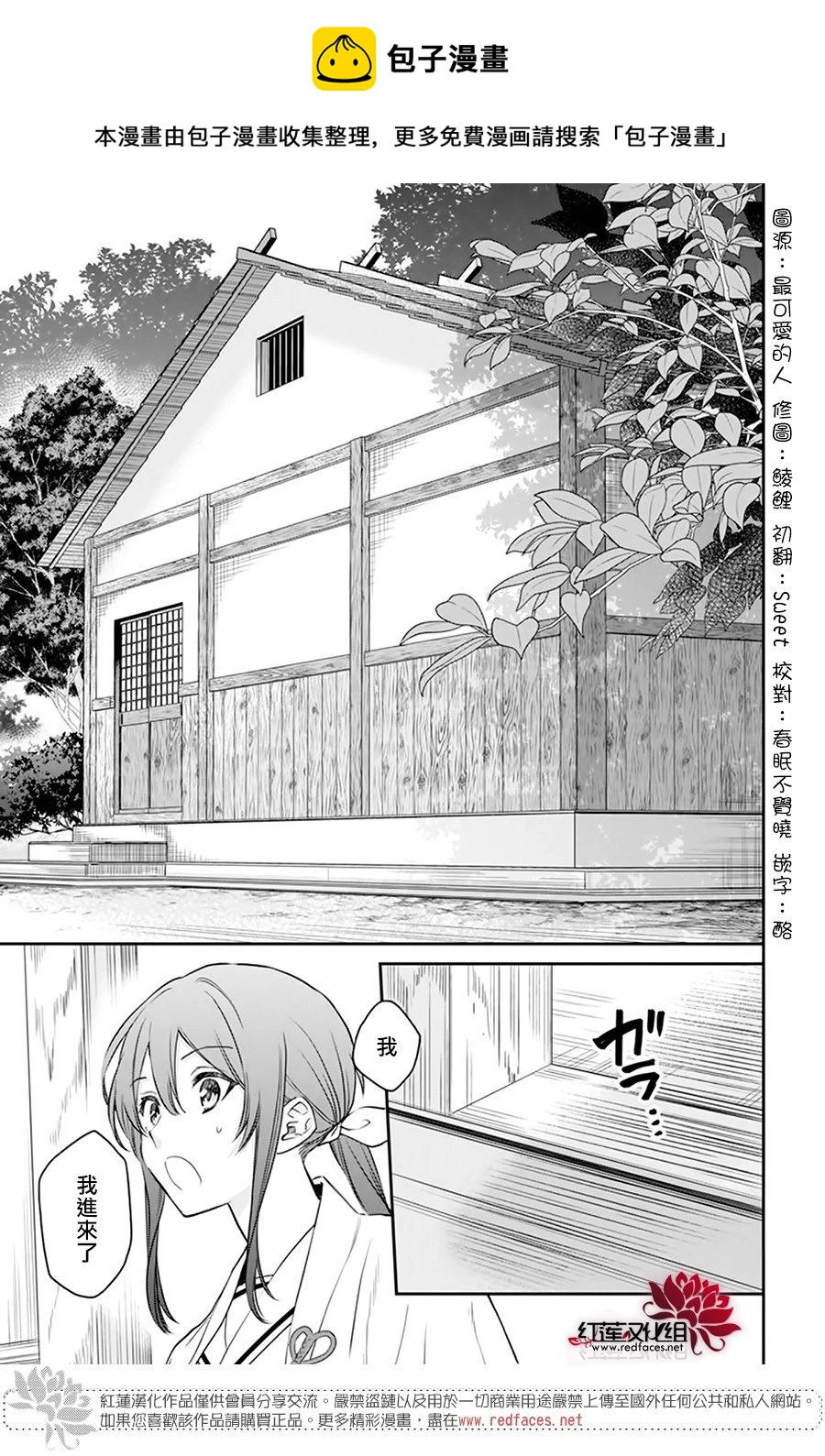 第20话 第2页