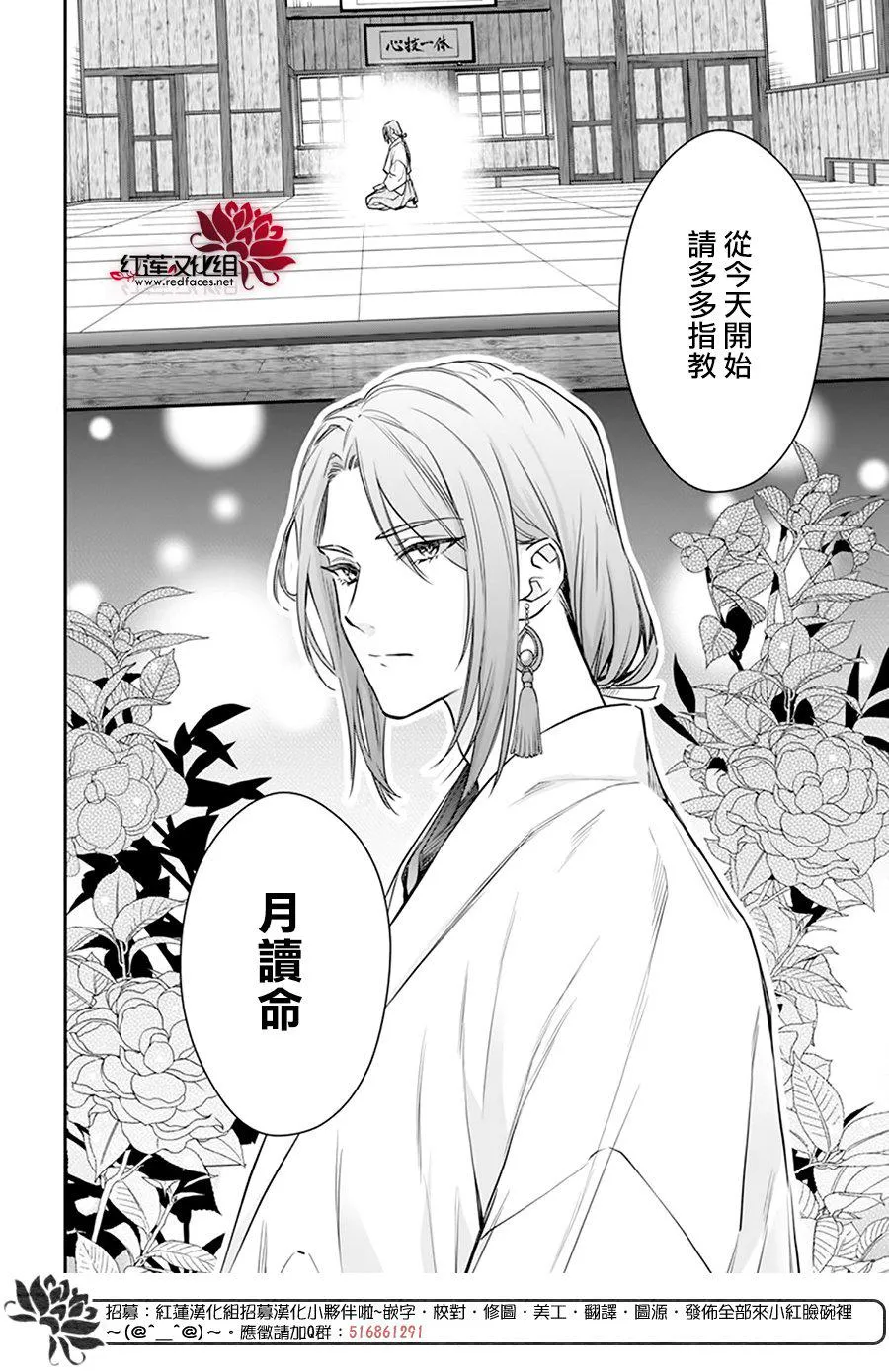 第20话 第3页