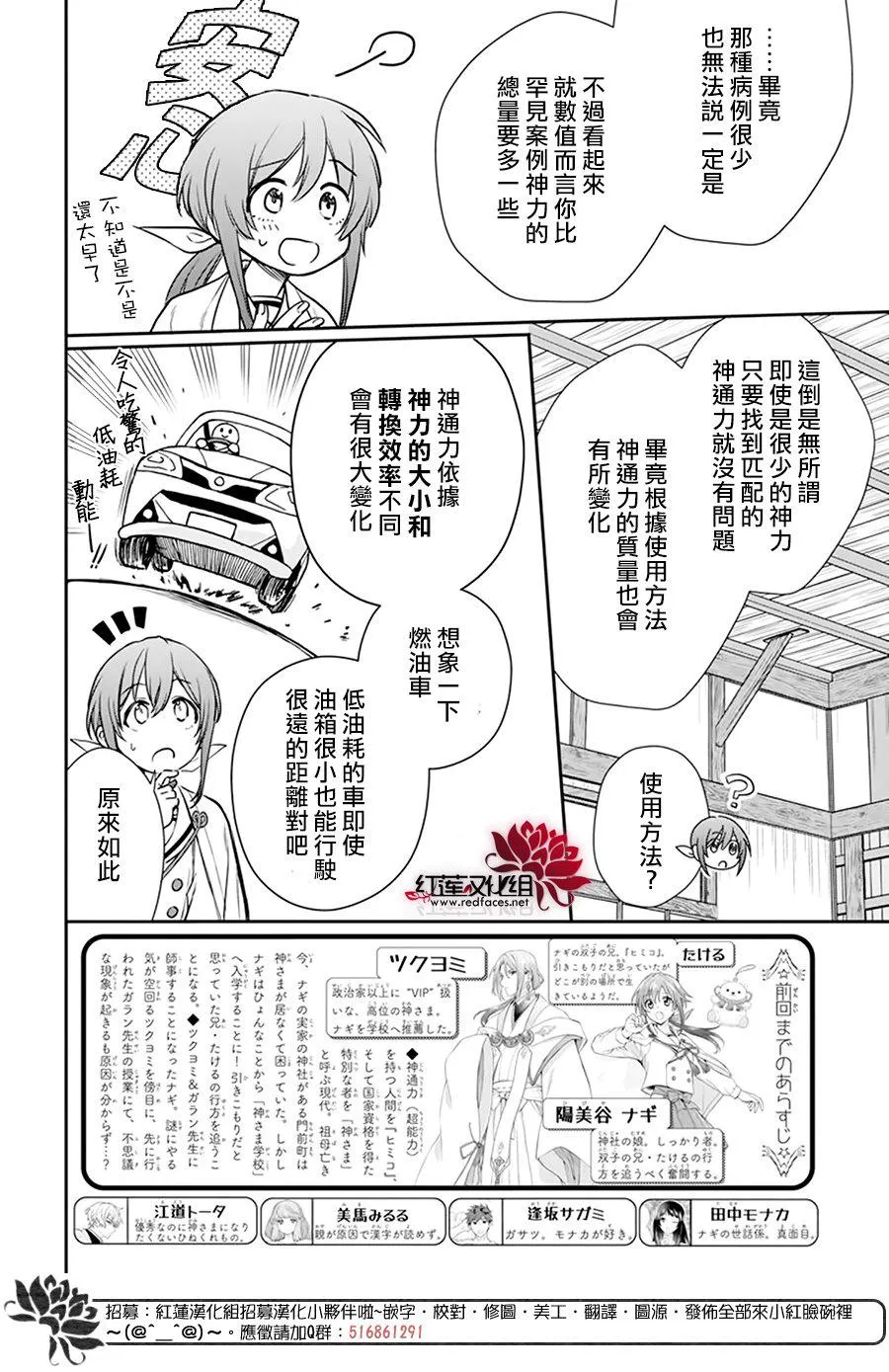 第20话 第5页
