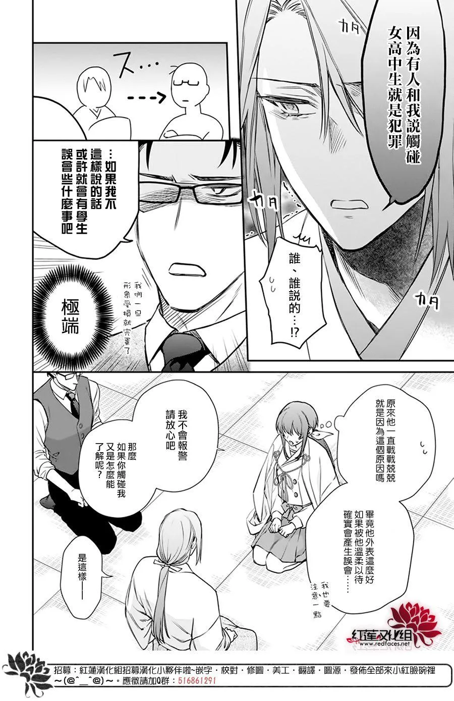 第20话 第11页