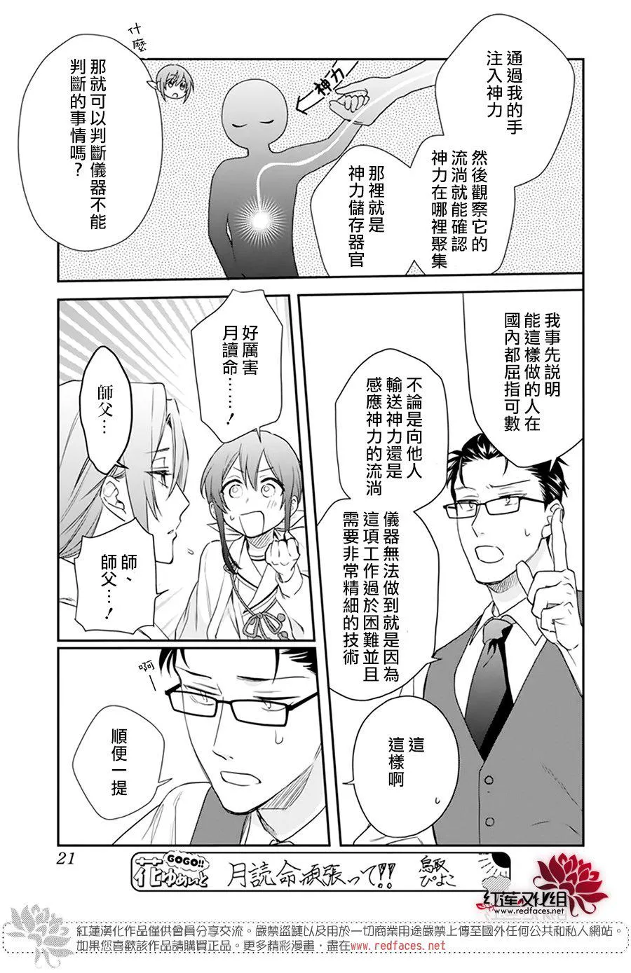 第20话 第12页
