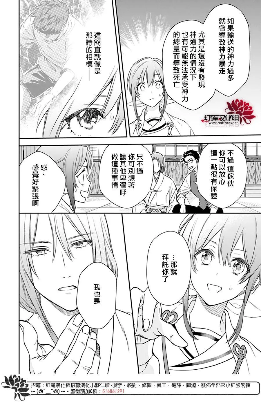 第20话 第13页