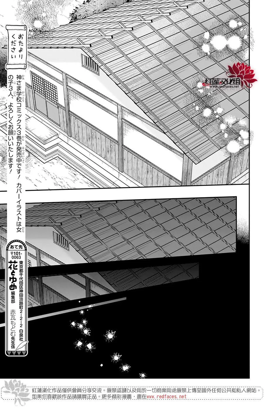 第20话 第18页