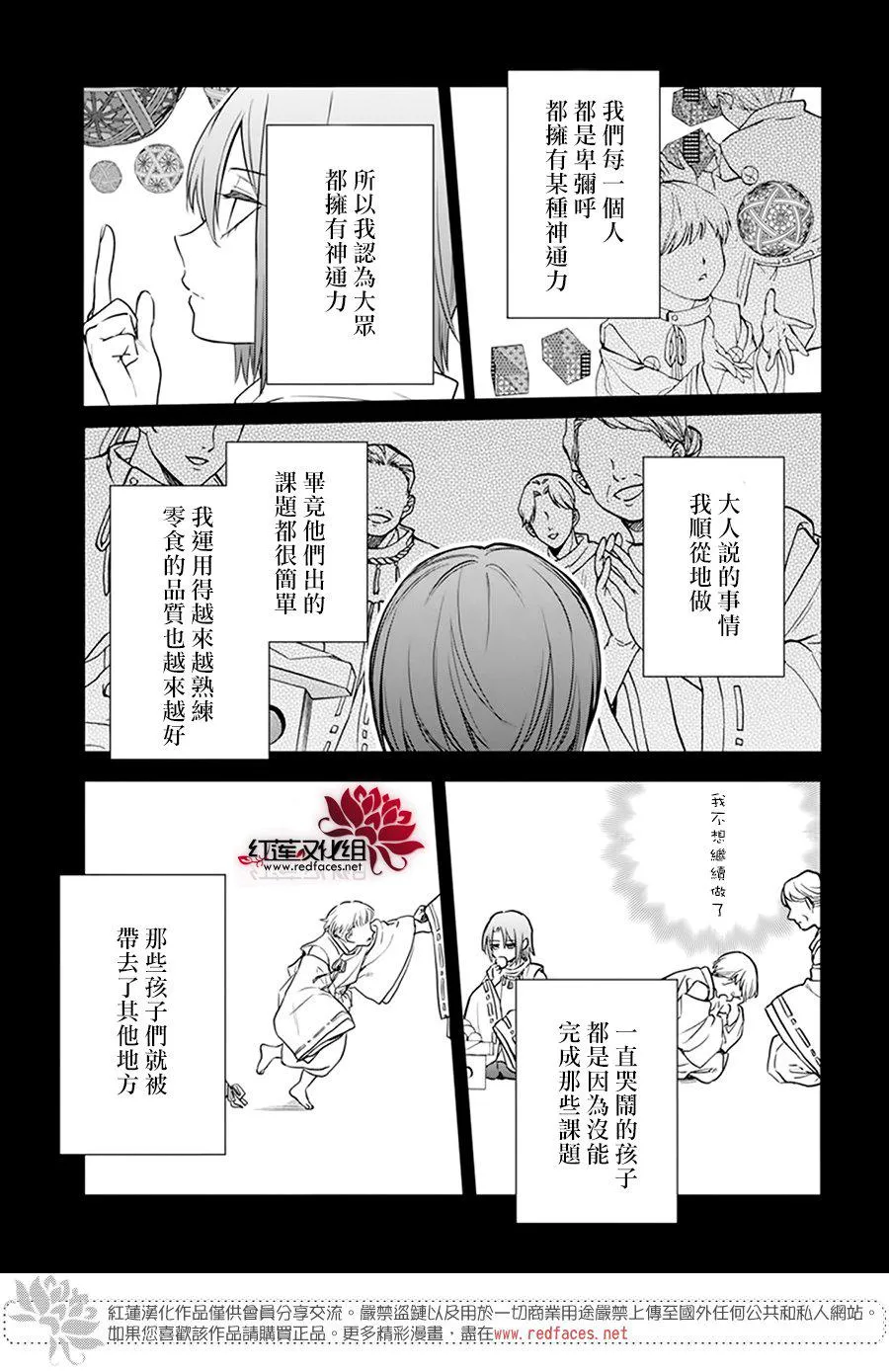 第20话 第20页