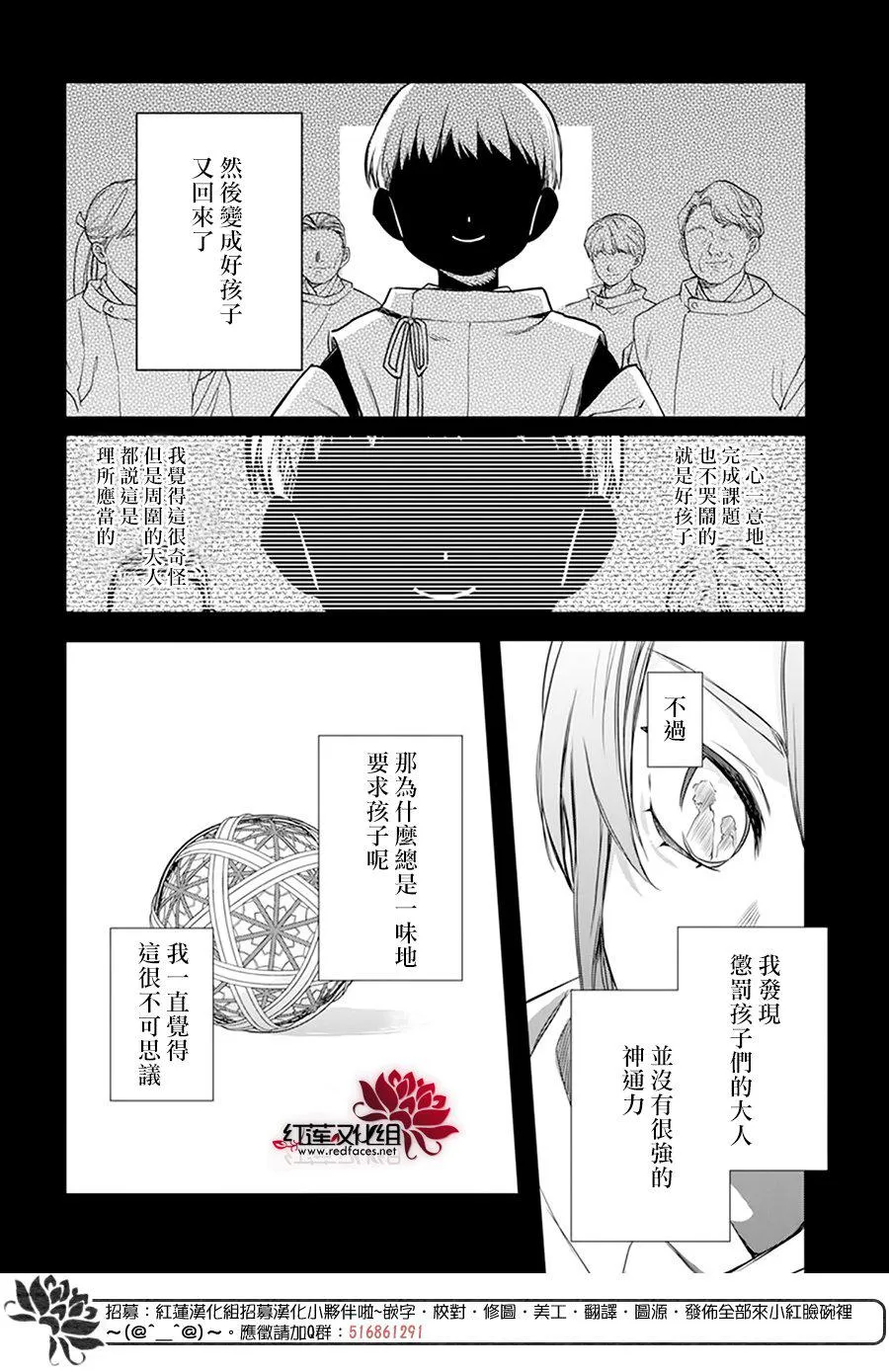 第20话 第21页