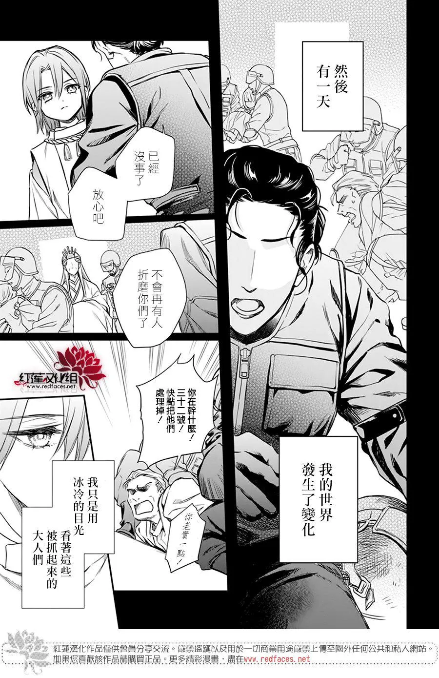 第20话 第22页