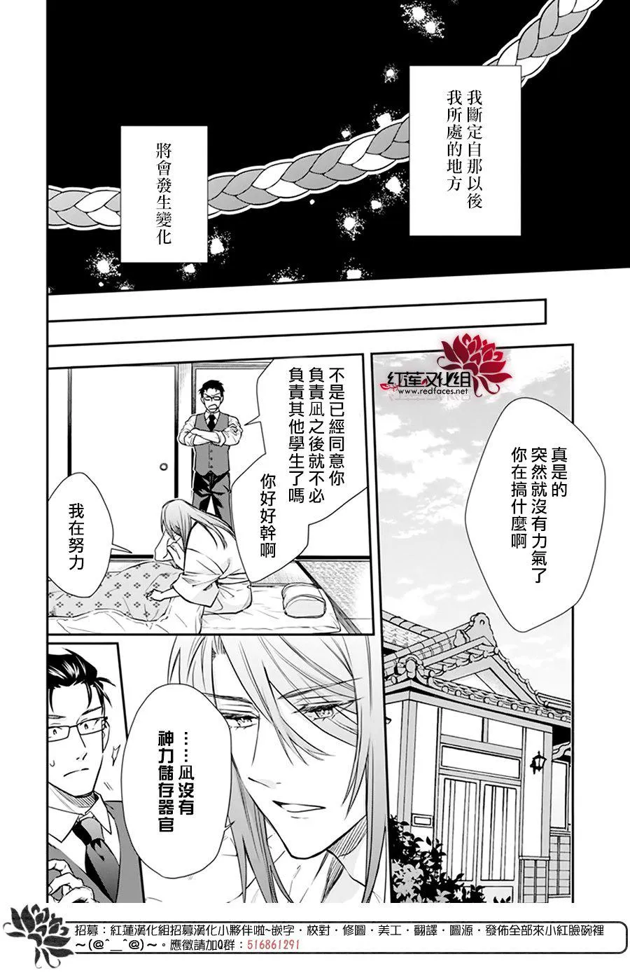 第20话 第23页