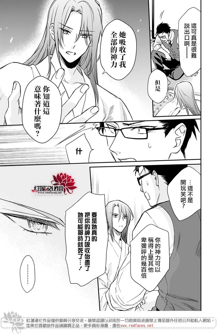 第20话 第24页