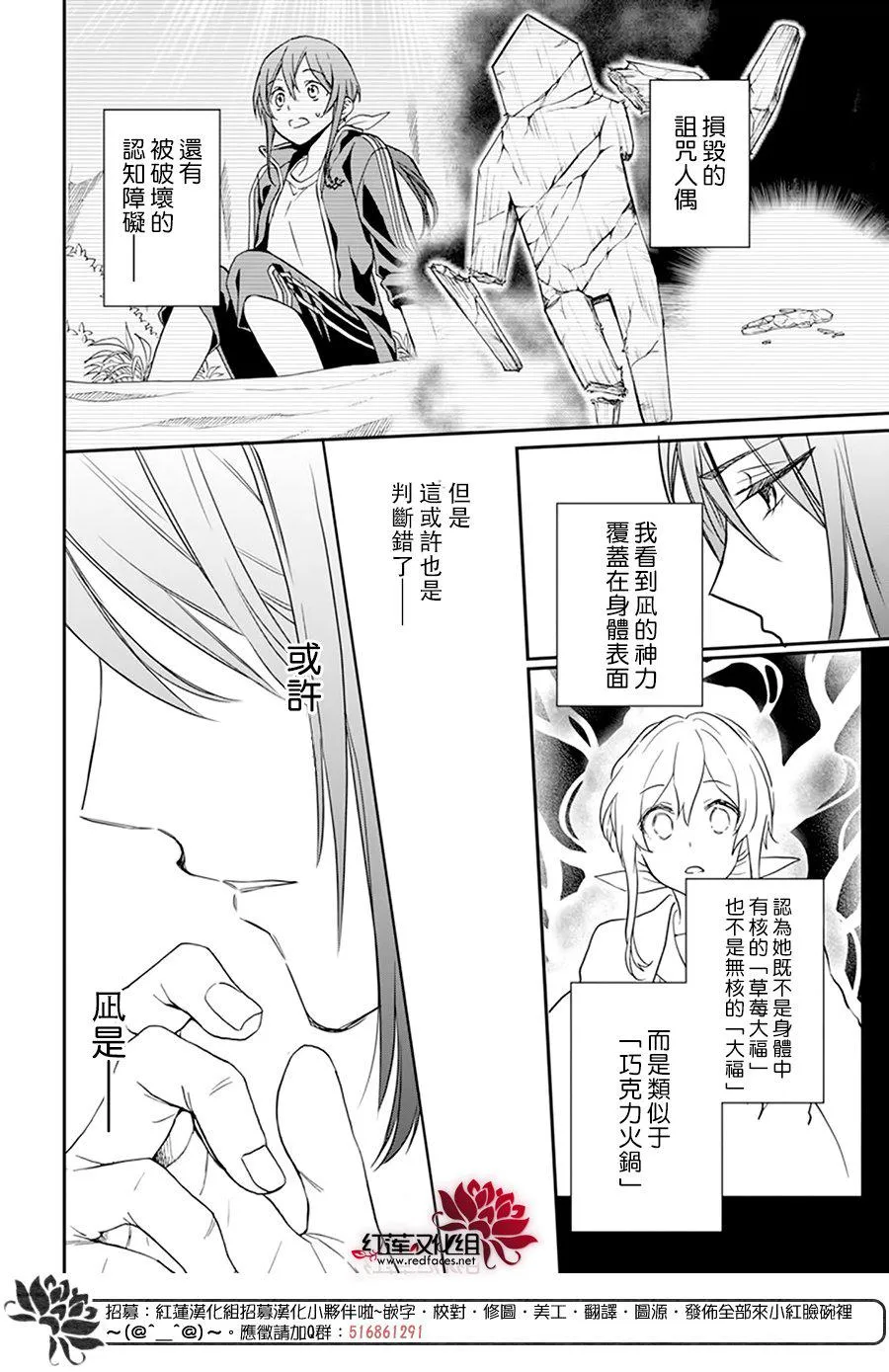 第20话 第25页