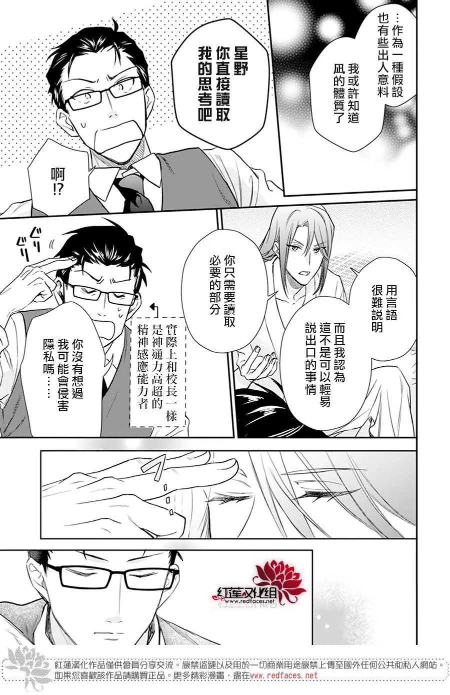 第20话 第26页