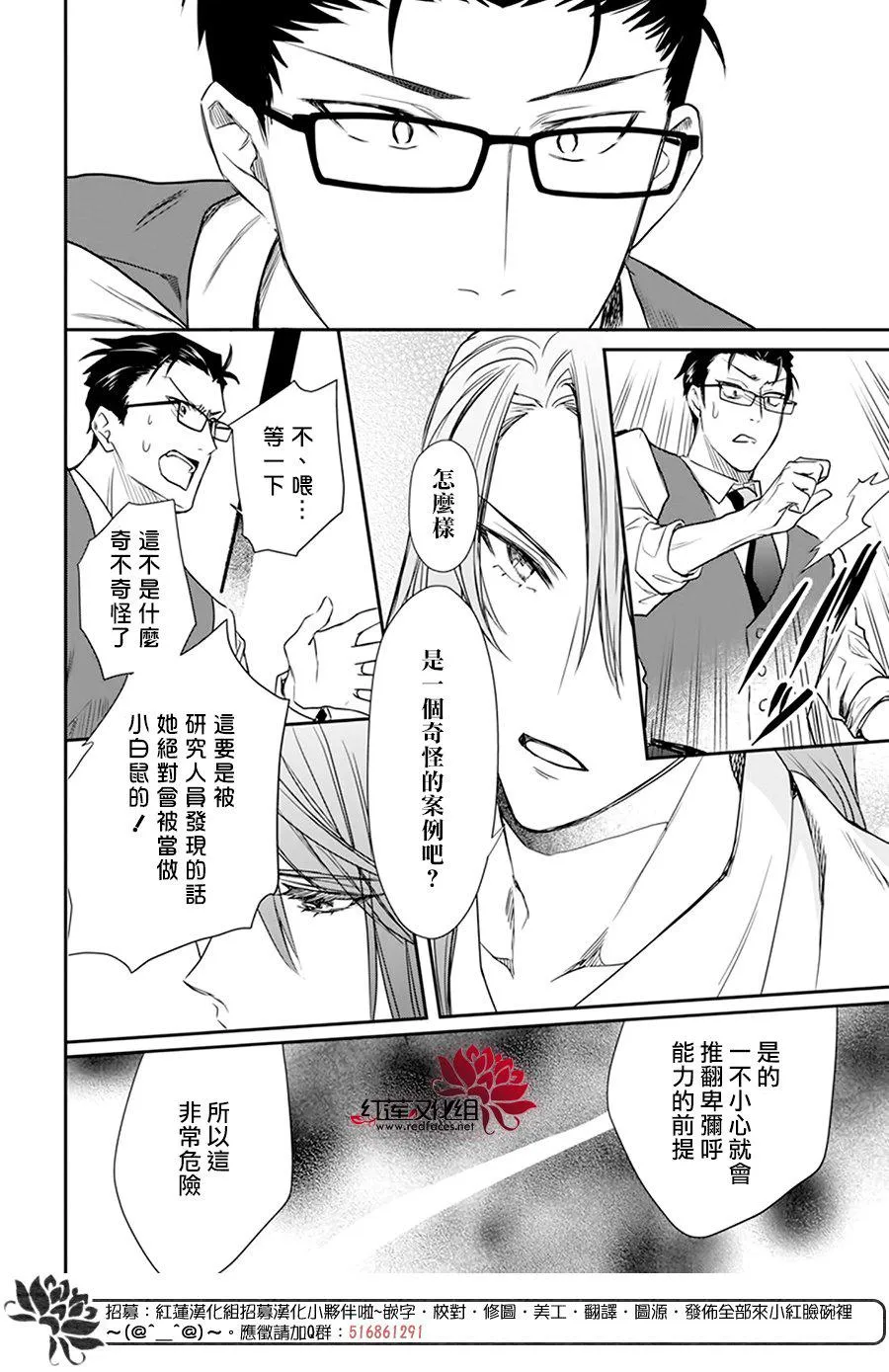 第20话 第27页