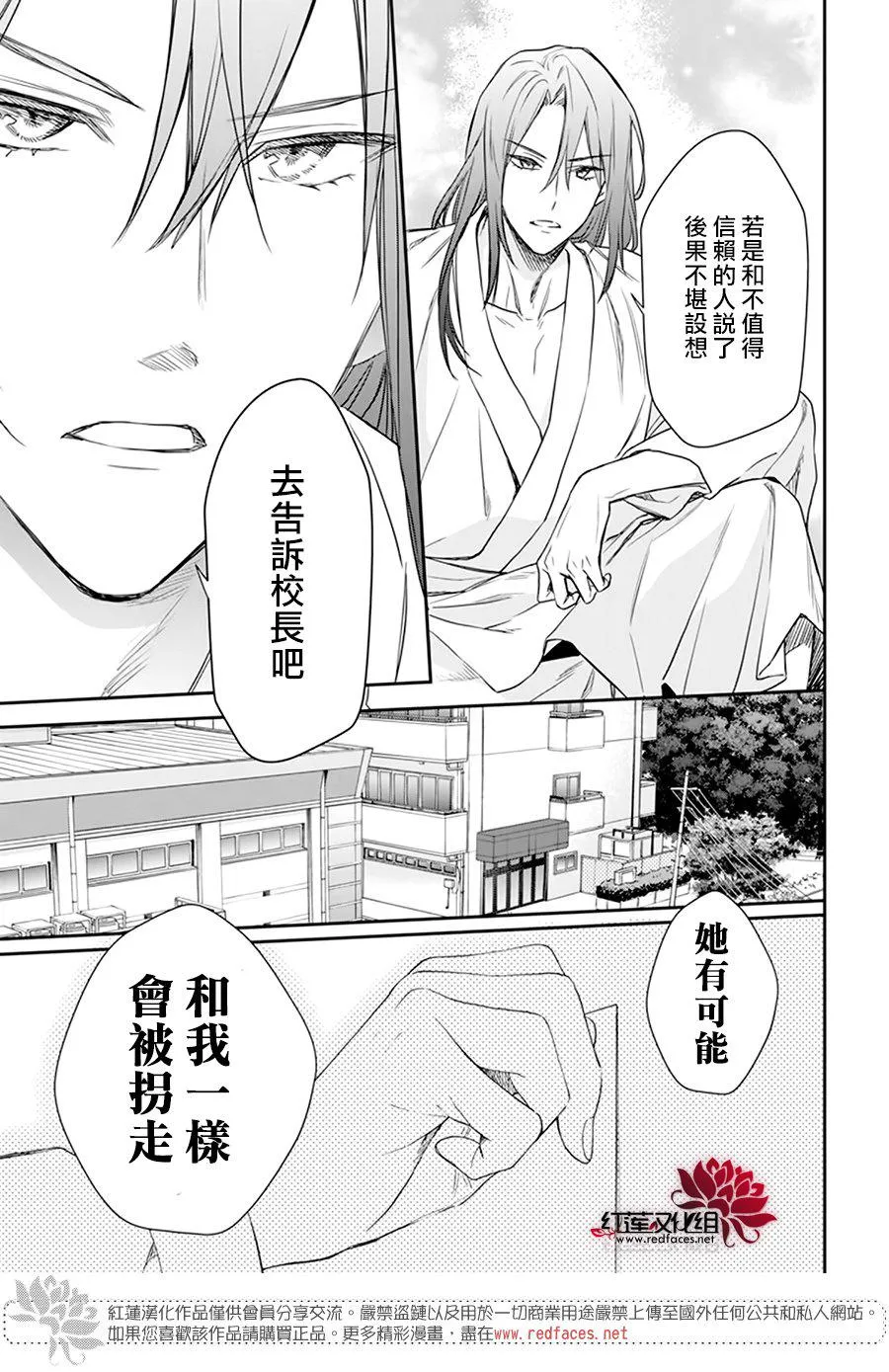 第20话 第28页
