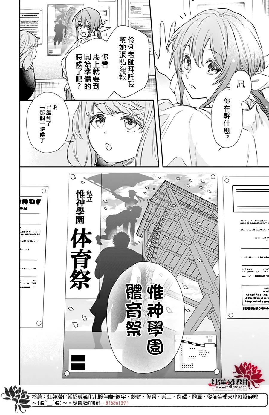 第20话 第29页