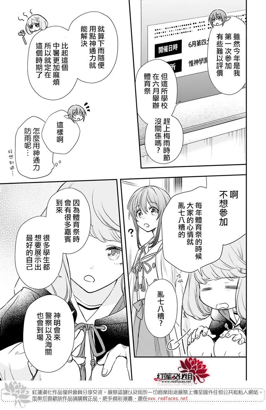 第20话 第30页