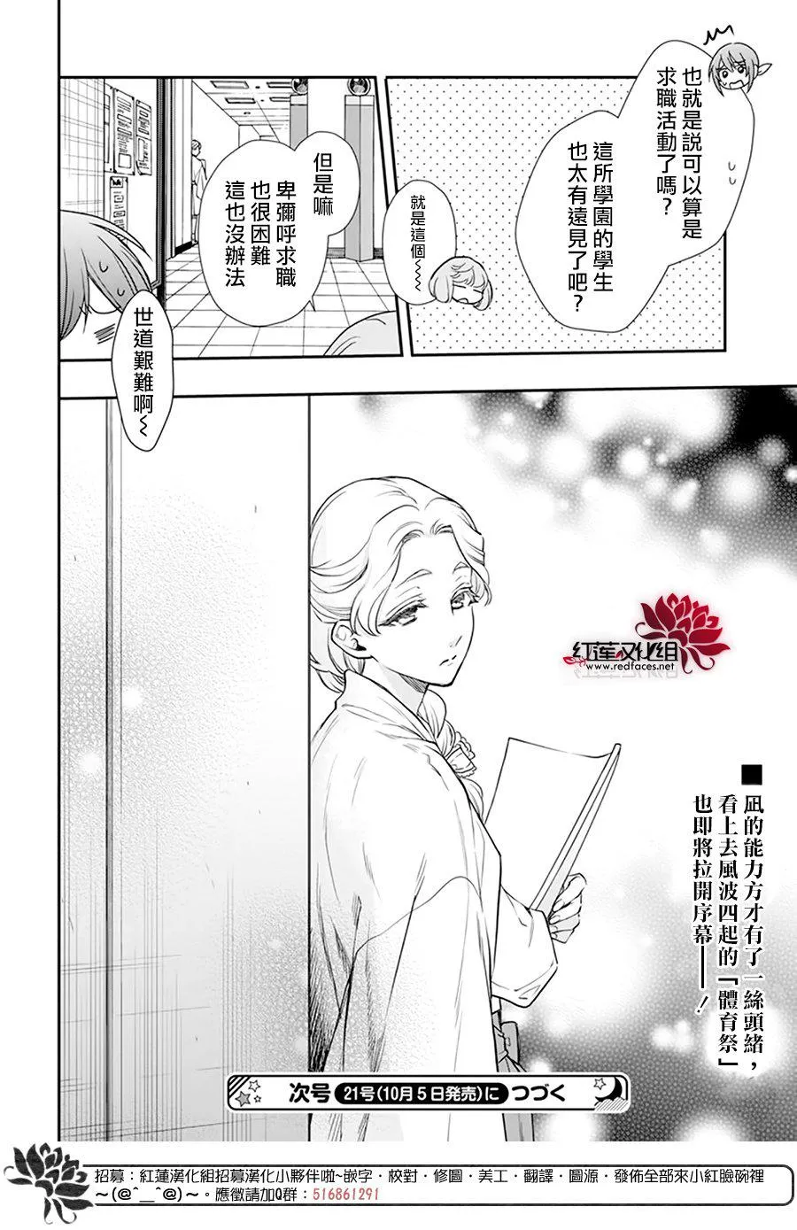 第20话 第31页