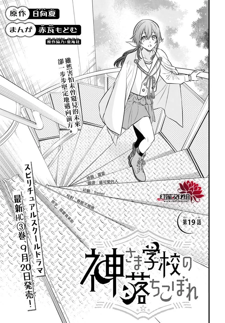 第19话 第1页