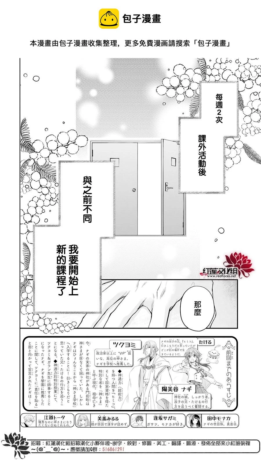 第19话 第2页
