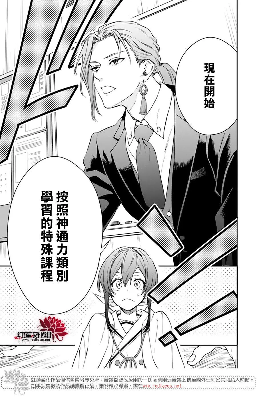 第19话 第3页