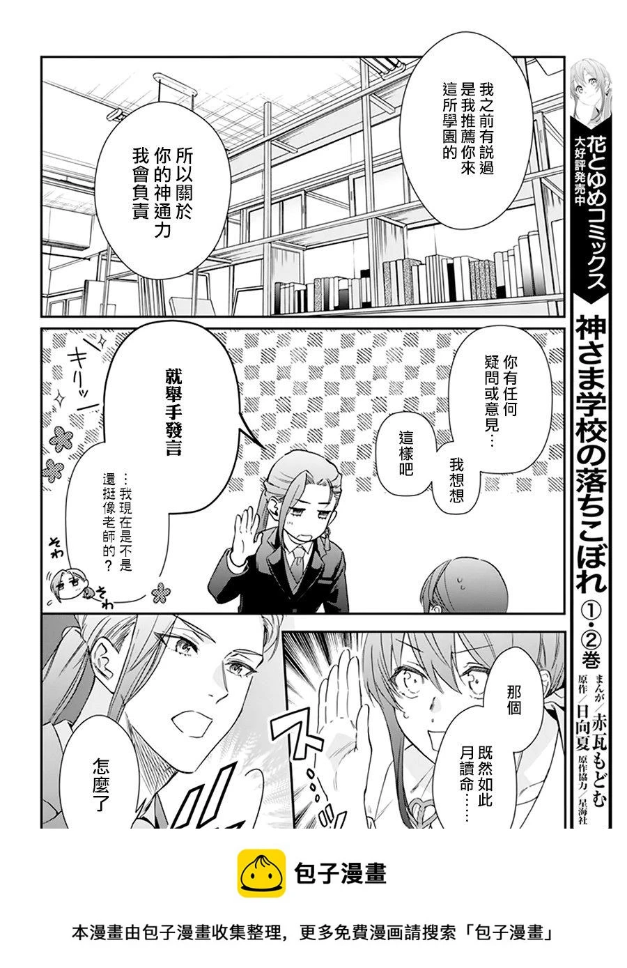 第19话 第4页