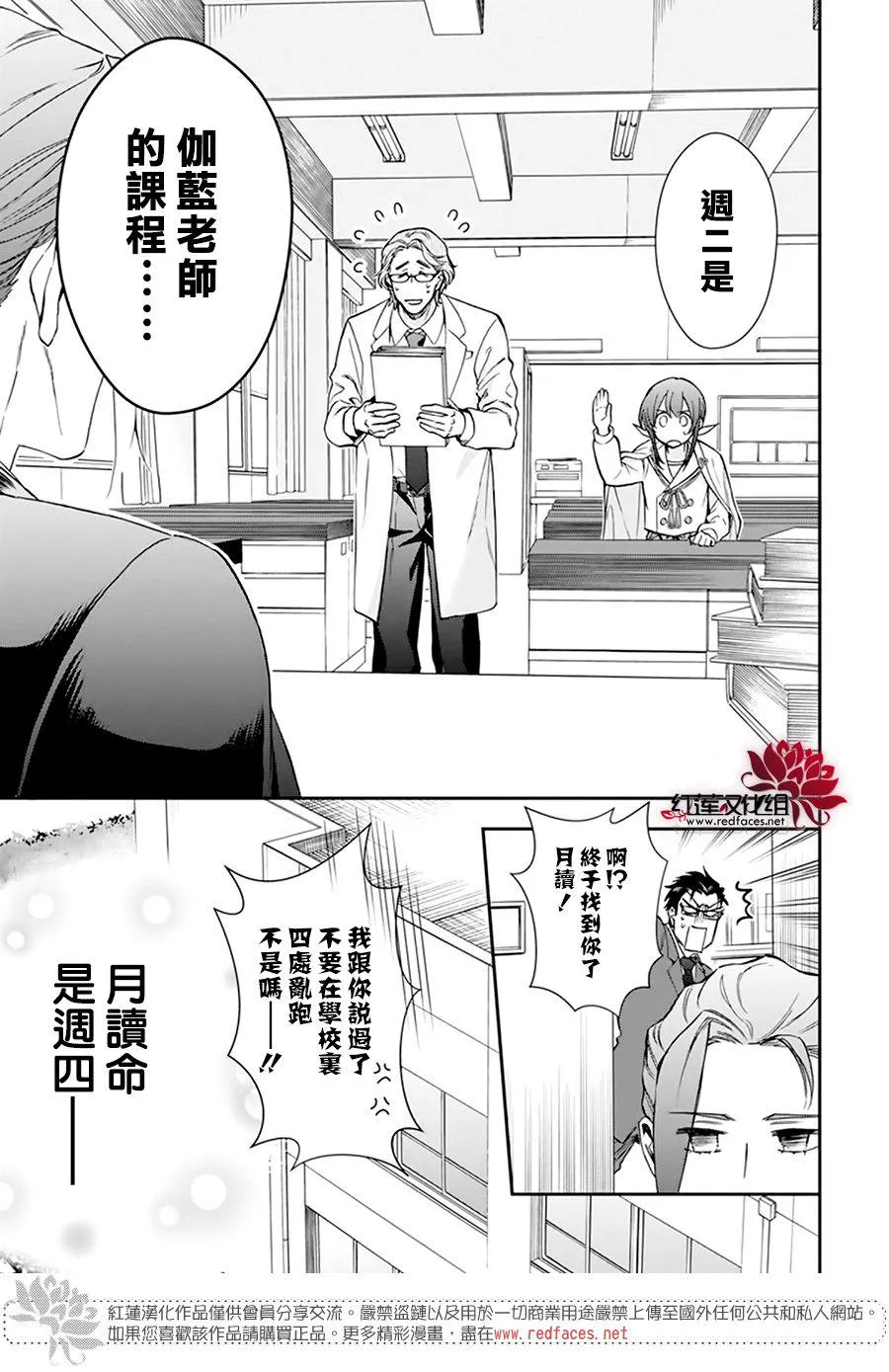 第19话 第5页