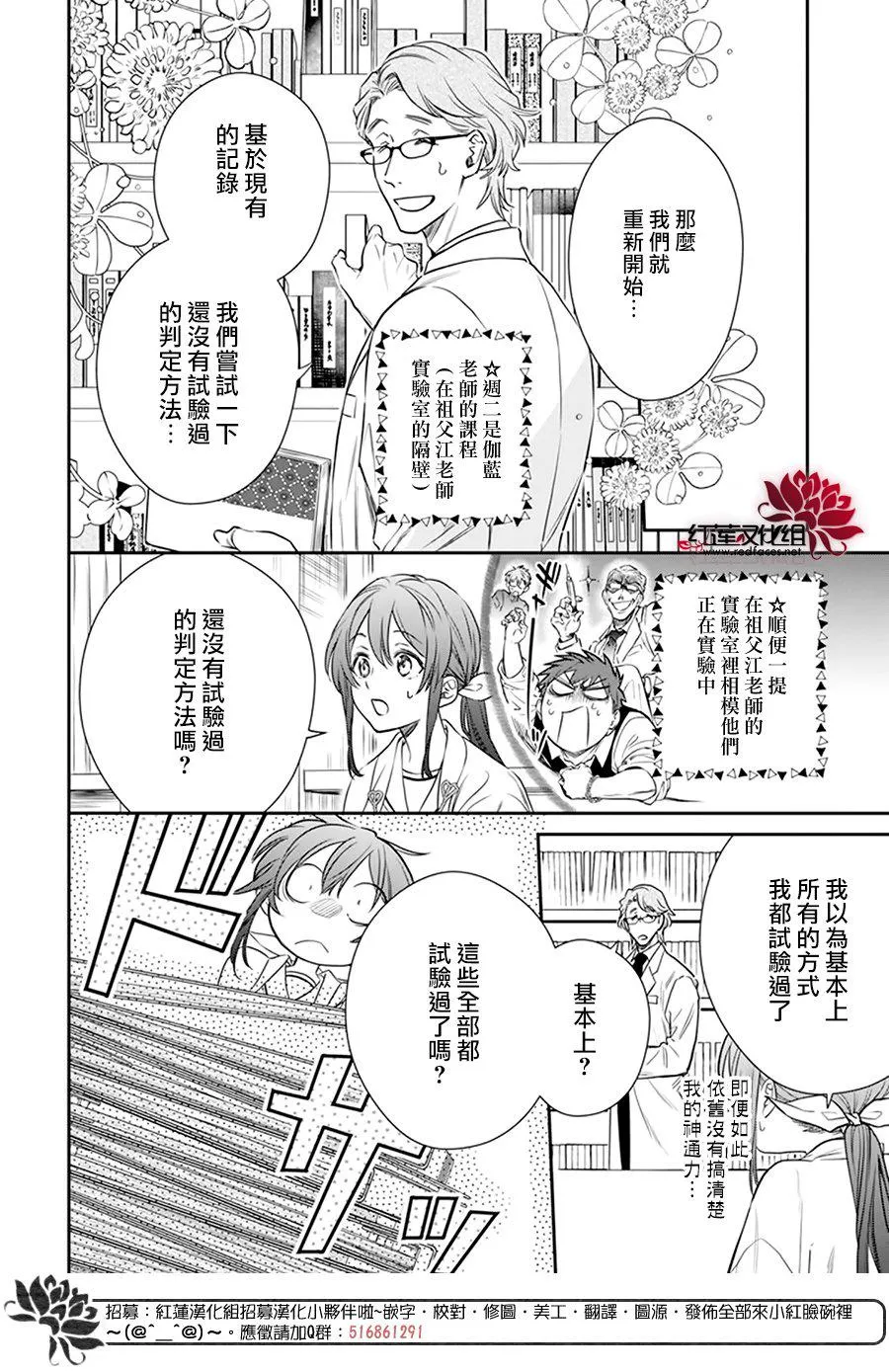 第19话 第6页