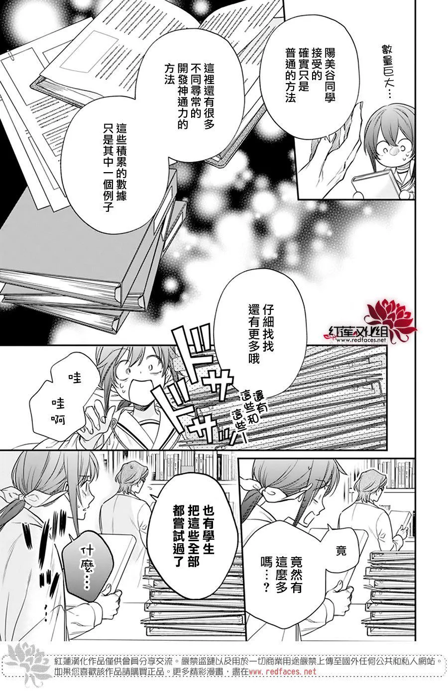 第19话 第7页